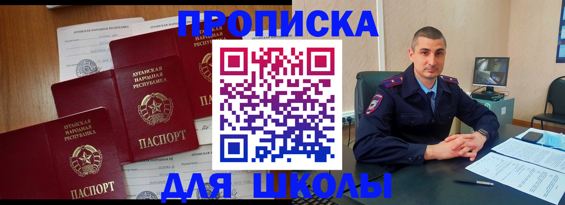 временная регистрация купить в Чебаркуле