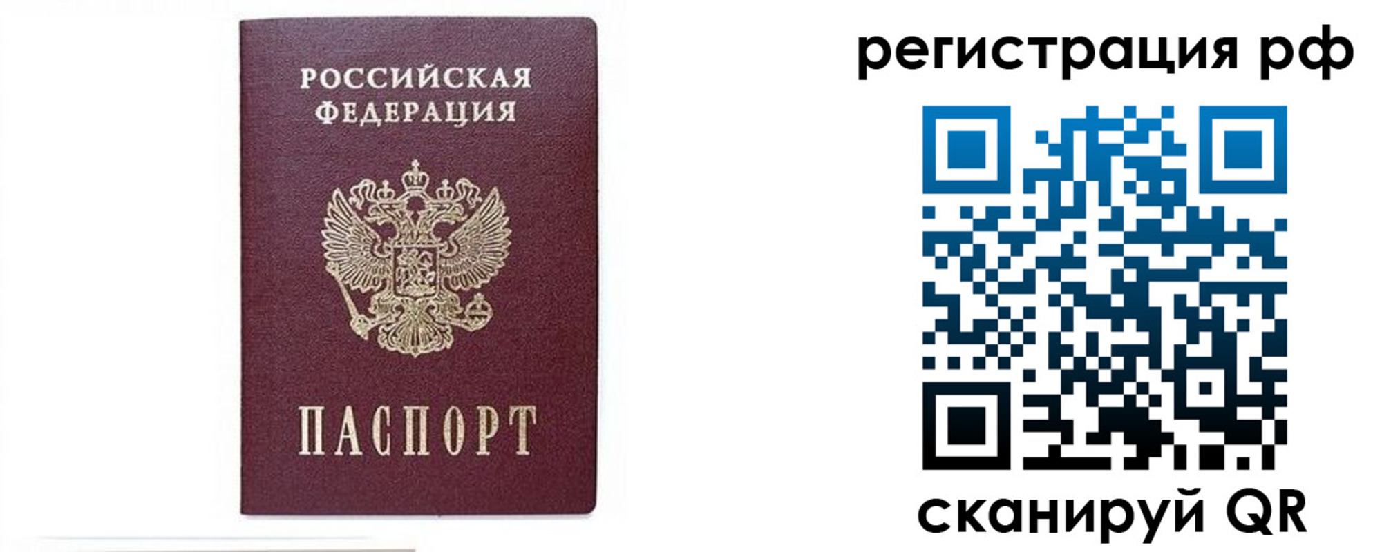 регистрация для дет. сада в Чебаркуле