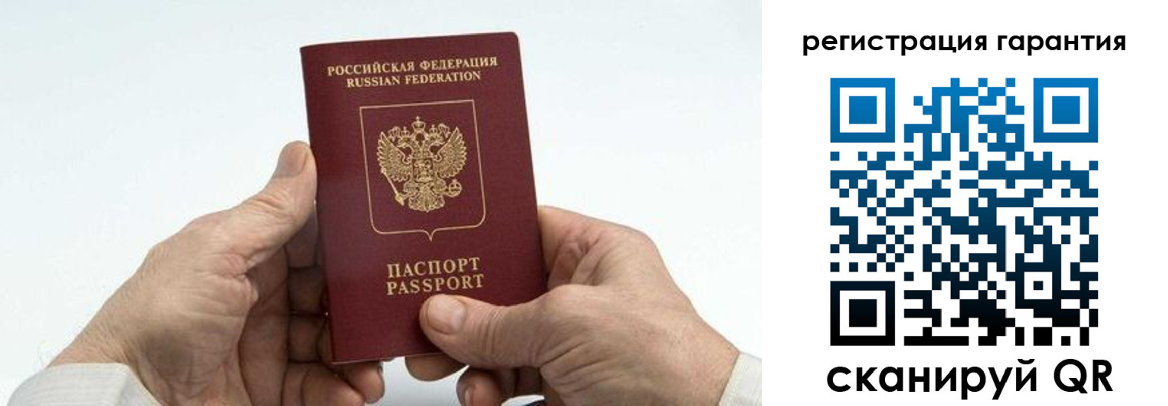 прописка в квартире в Чебаркуле