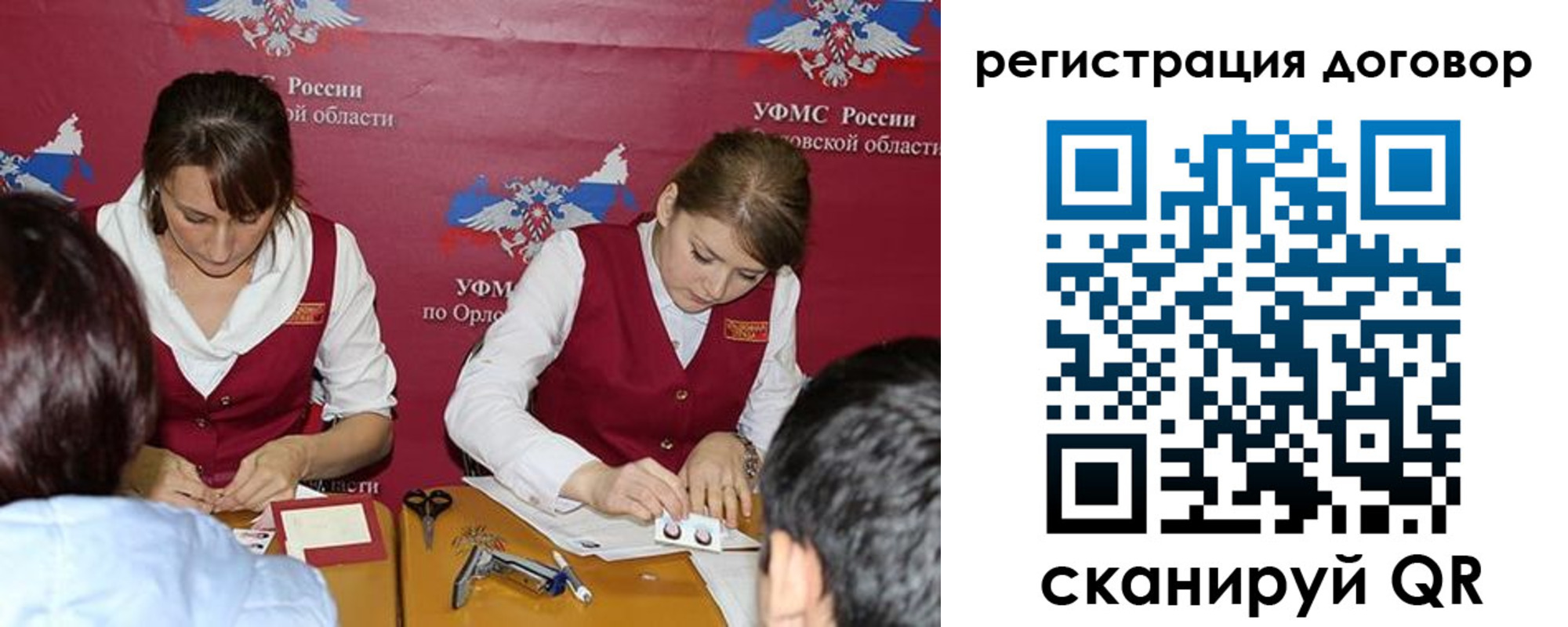 регистрация в Чебаркуле
