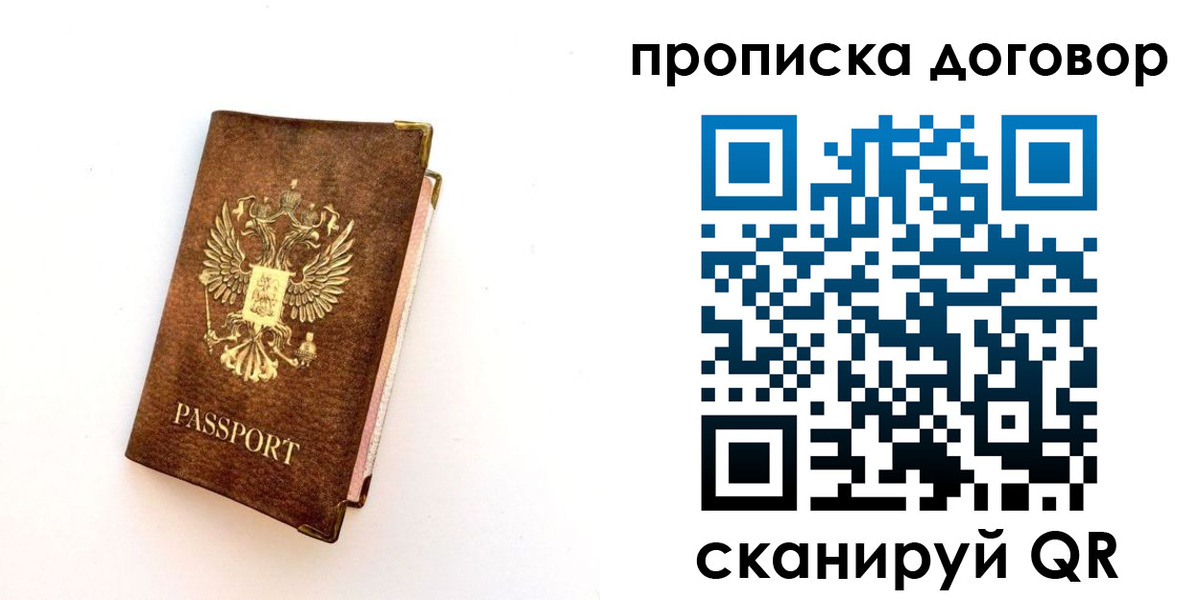 временная регистрация в квартире в Чебаркуле