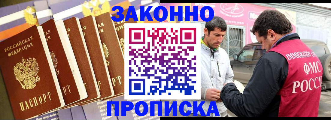 прописка для школы в Чебаркуле