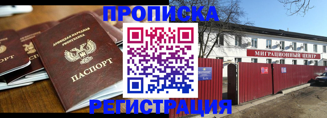 временная регистрация недорого в Чебаркуле