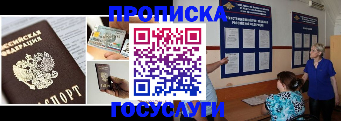 временная регистрация законно в Чебаркуле