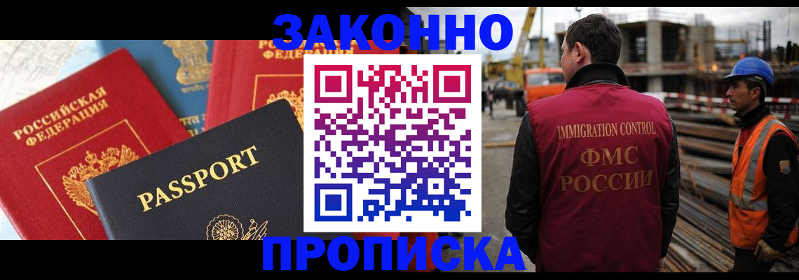 временная регистрация поиск в Чебаркуле