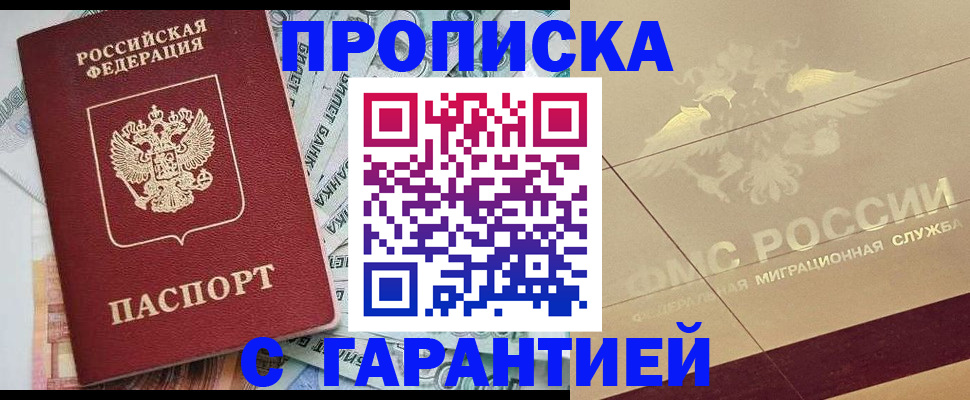 временная регистрация в квартире в Чебаркуле