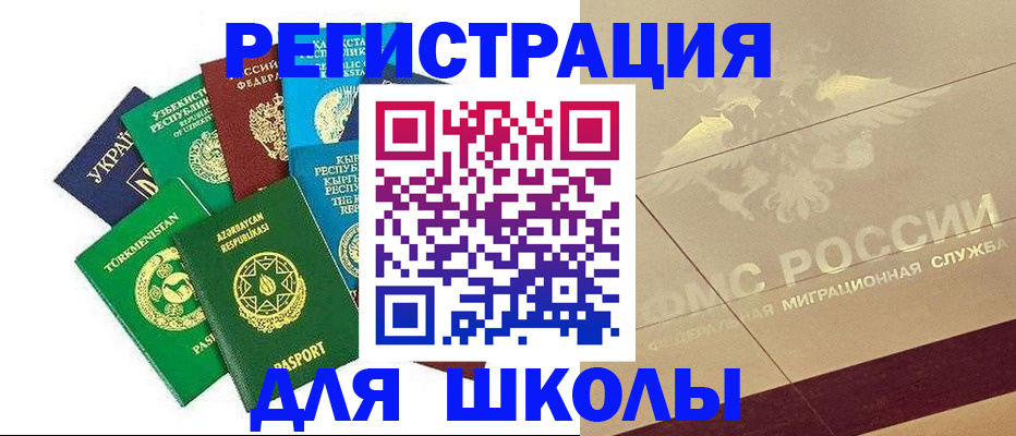 прописка в Чебаркуле