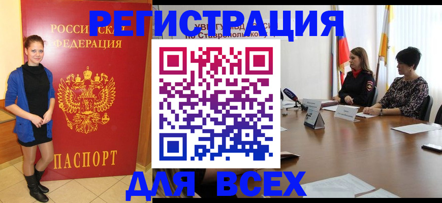 временная регистрация недорого в Чебаркуле