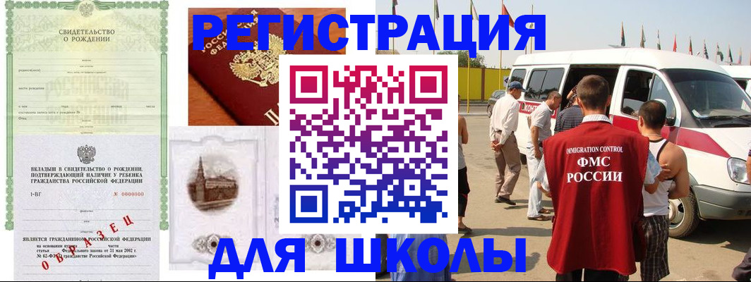 временная регистрация надежно в Чебаркуле