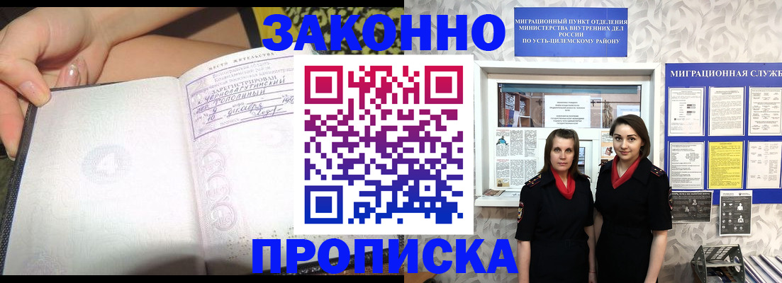 временная регистрация госуслуги в Чебаркуле