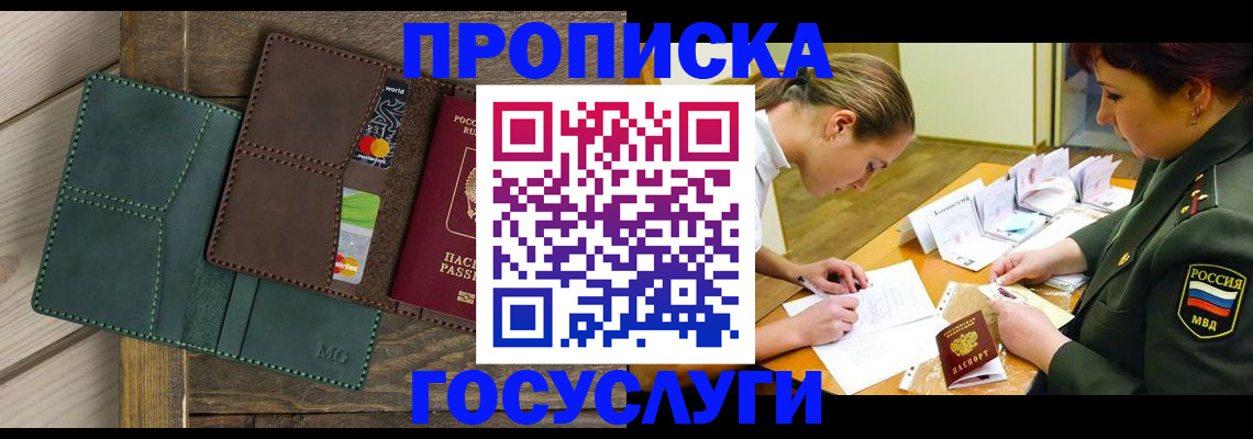 временная регистрация гарантия в Чебаркуле